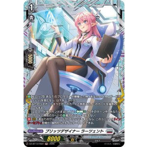 画像: 【FR】ブリッツデザイナー ラーツェント