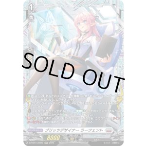 画像: 【FR】ブリッツデザイナー ラーツェント