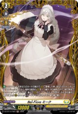 画像: 【FR】Bel-Fiore ミーク