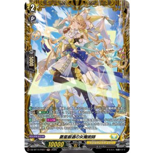 画像: 【FR】菱星厳選の女魔術師