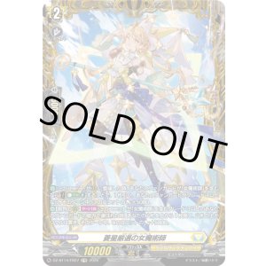 画像: 【FR】菱星厳選の女魔術師