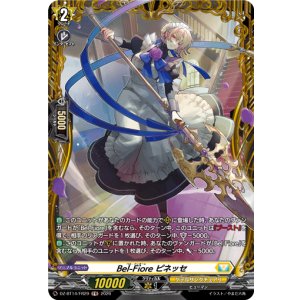 画像: 【FR】Bel-Fiore ピネッセ