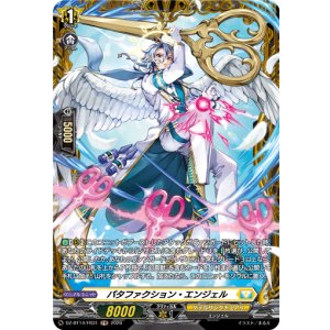 画像: 【FR】パタファクション・エンジェル
