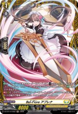 画像: 【FR】Bel-Fiore アプレナ