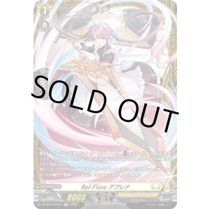 画像: 【FR】Bel-Fiore アプレナ