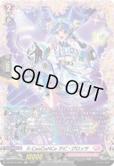 画像: 【FR】X-CeeDaNCe ラピ・グロッサ