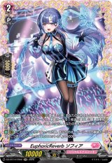 画像: 【FR】EuphoricReverb ソフィア