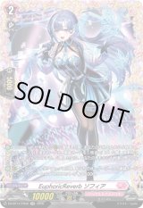 画像: 【FR】EuphoricReverb ソフィア