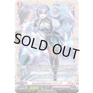 画像: 【FR】EuphoricReverb ソフィア
