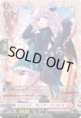 画像: 【FR】シュレッド・プレイヤー ティモニエ