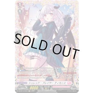 画像: 【FR】シュレッド・プレイヤー ティモニエ