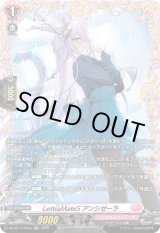 画像: 【FR】LettiaMateS アンシゼーラ