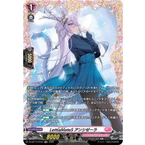 画像: 【FR】LettiaMateS アンシゼーラ