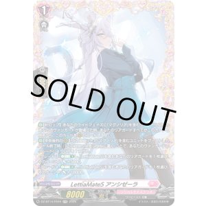 画像: 【FR】LettiaMateS アンシゼーラ