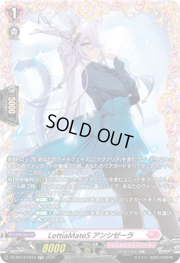 画像1: 【FR】LettiaMateS アンシゼーラ