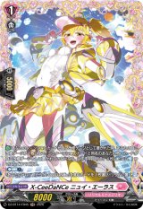 画像: 【FR】X-CeeDaNCe ニュイ・エーラス