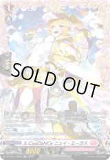 画像: 【FR】X-CeeDaNCe ニュイ・エーラス