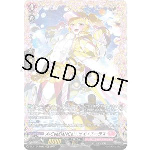 画像: 【FR】X-CeeDaNCe ニュイ・エーラス