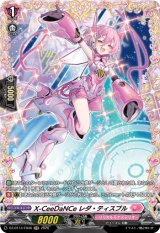 画像: 【FR】X-CeeDaNCe レダ・ティスプル