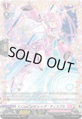 画像: 【FR】X-CeeDaNCe レダ・ティスプル