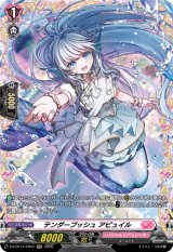 画像: 【FR】テンダープッシュ アピュイル