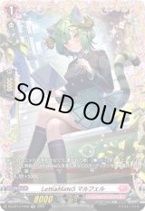 画像: 【FR】LettiaMateS マルフェル