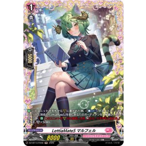 画像: ※傷有り品（返品交換対象外）【FR】LettiaMateS マルフェル