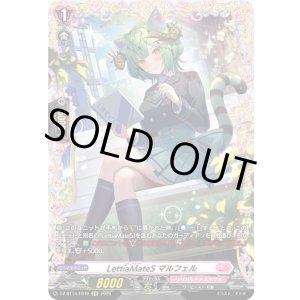 画像: 【FR】LettiaMateS マルフェル