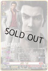 画像: 【RGGR】桐生 一馬