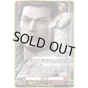 画像: 【RGGR】錦山 彰