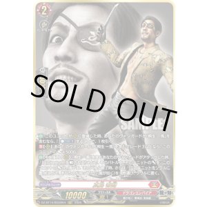 画像: 【RGGR】真島 吾朗