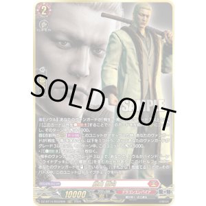 画像: 【RGGR】郷田 龍司