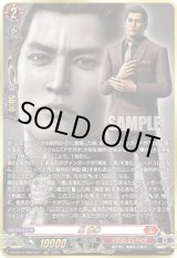 画像: 【RGGR】峯 義孝