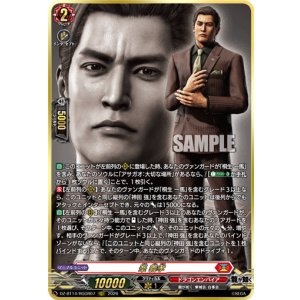 画像: 【RGGR】峯 義孝