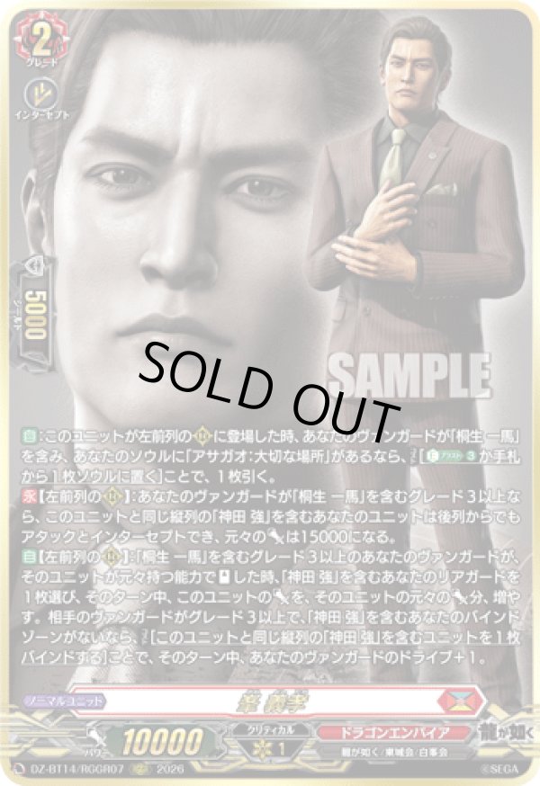 画像1: 【RGGR】峯 義孝