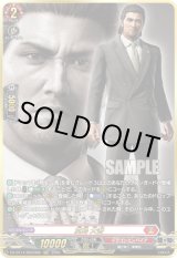 画像: 【RGGR】堂島 大吾