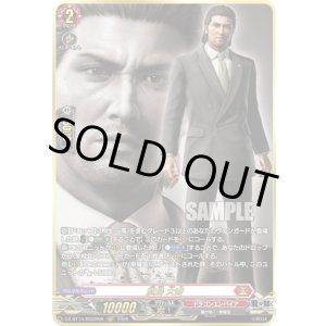 画像: 【RGGR】堂島 大吾