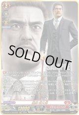 画像: 【RGGR】風間 新太郎