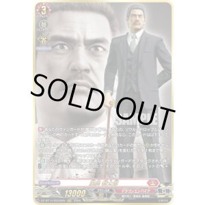 画像: 【RGGR】風間 新太郎