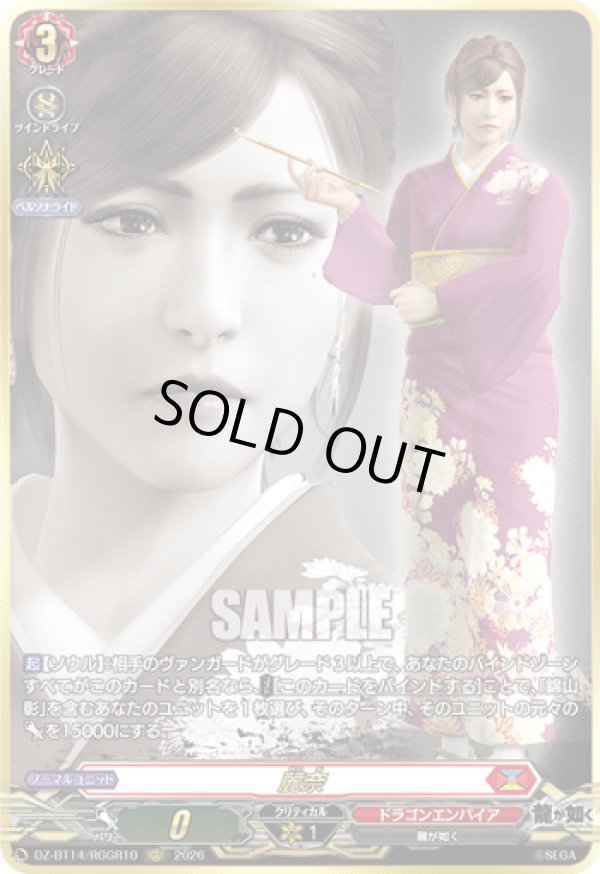 画像1: 【RGGR】麗奈