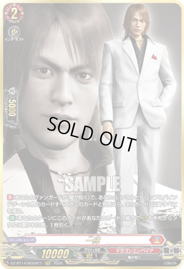 画像1: 【RGGR】一輝