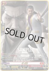 画像: 【RGGR】劉 家龍