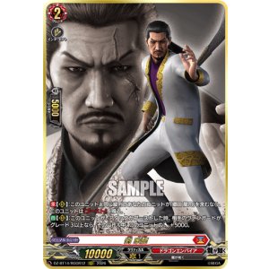 画像: 【RGGR】劉 家龍