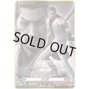 画像: 【RGGR】劉 家龍