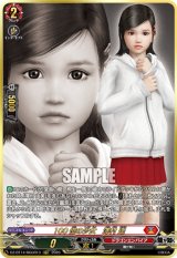 画像: 【RGGR】100億の少女　澤村 遥