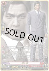 画像: 【RGGR】柏木 修