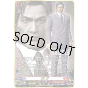 画像: 【RGGR】柏木 修