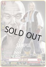 画像: 【RGGR】古牧 宗太郎