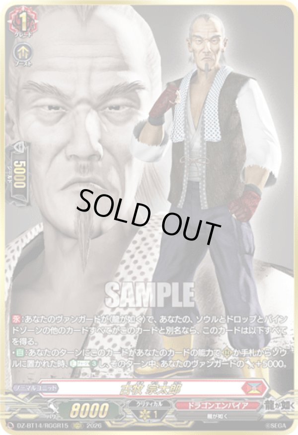 画像1: 【RGGR】古牧 宗太郎