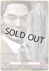 画像: 【RGGR】須藤 純一